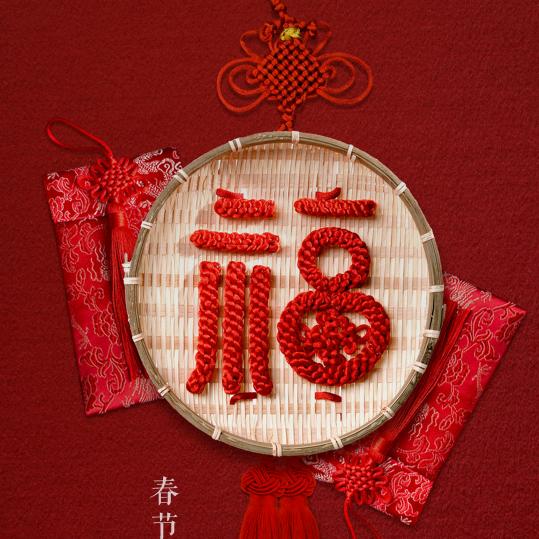 家和万事兴，