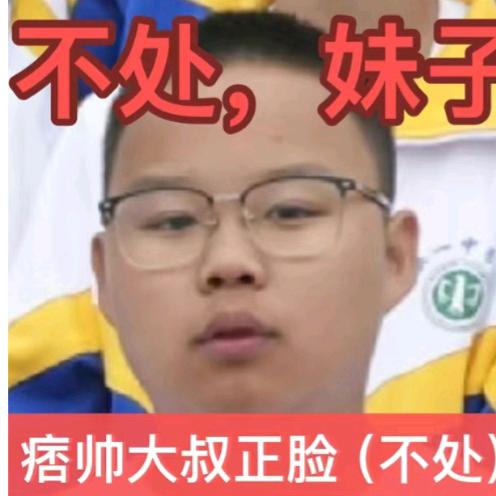 崔猪儿子（恩师王亮）