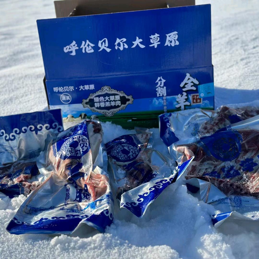 呼伦贝尔牛羊肉批发，金聚聚
