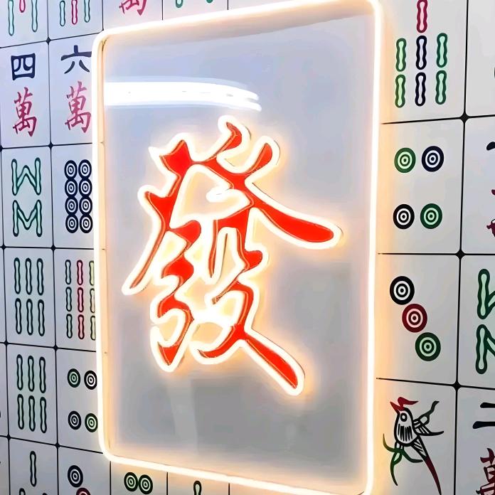 陈福1️⃣把到麻将