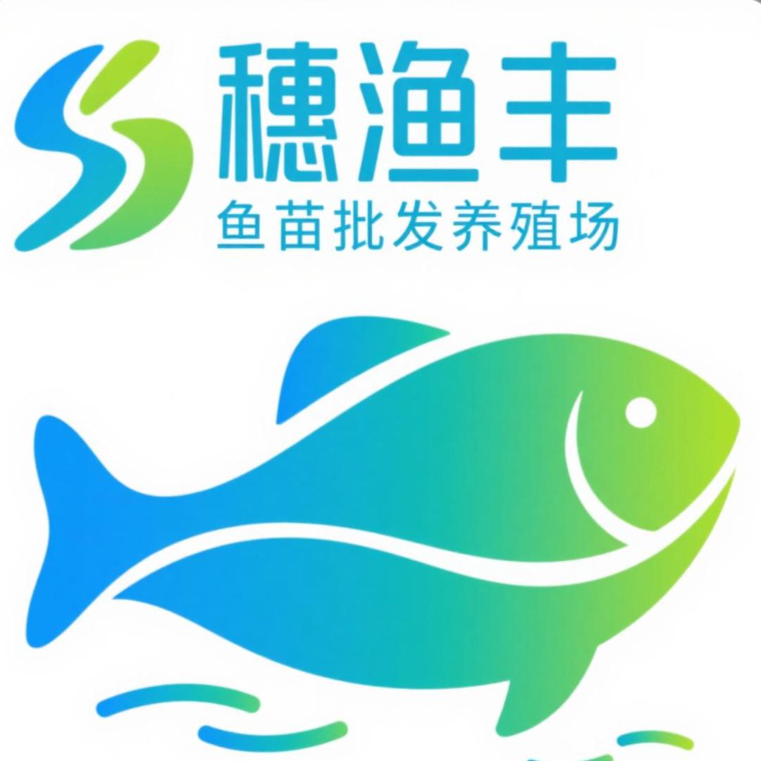 穗渔丰鱼苗批发养殖场