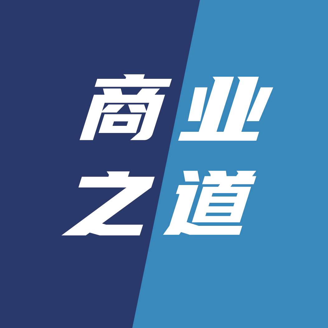 商业之道