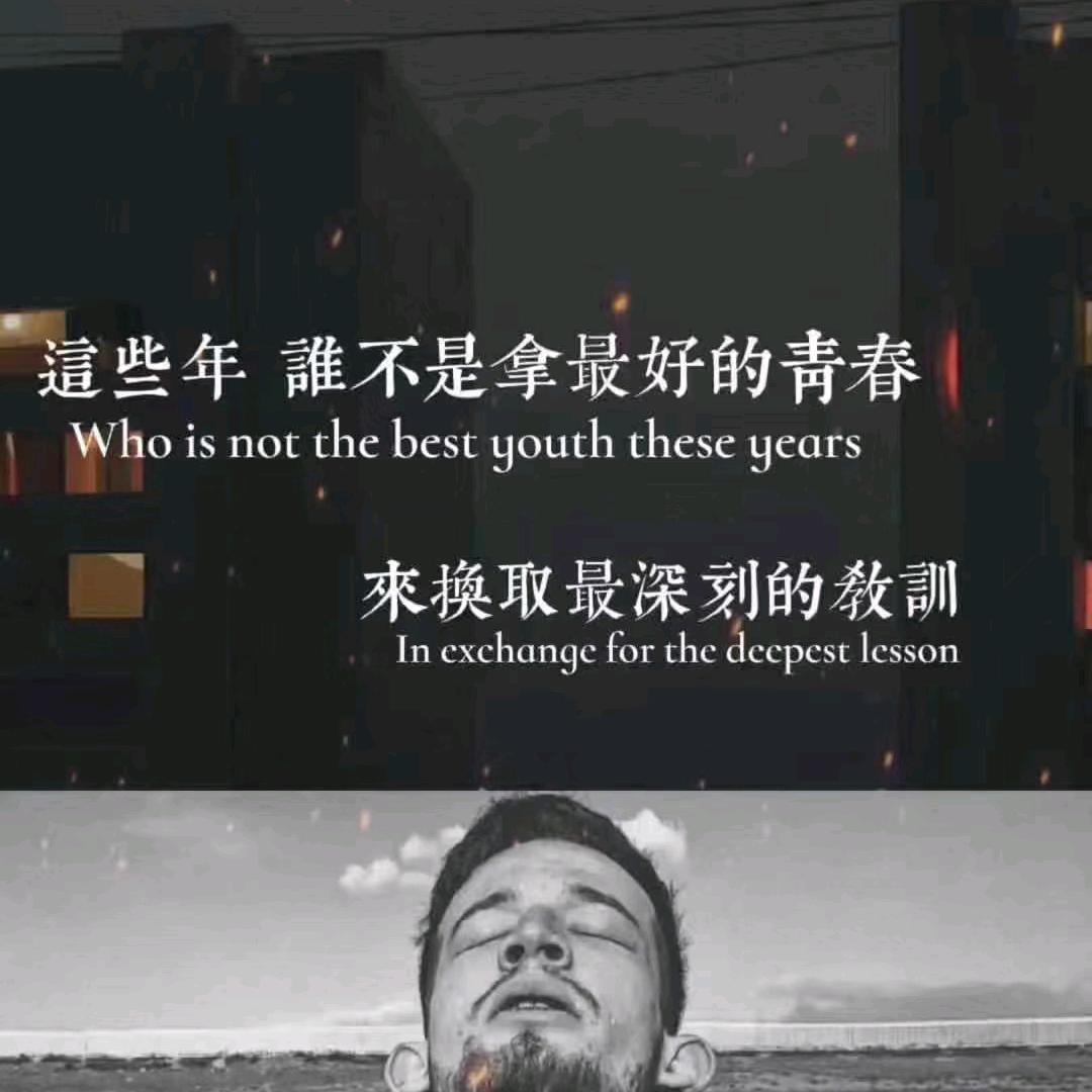 失去？