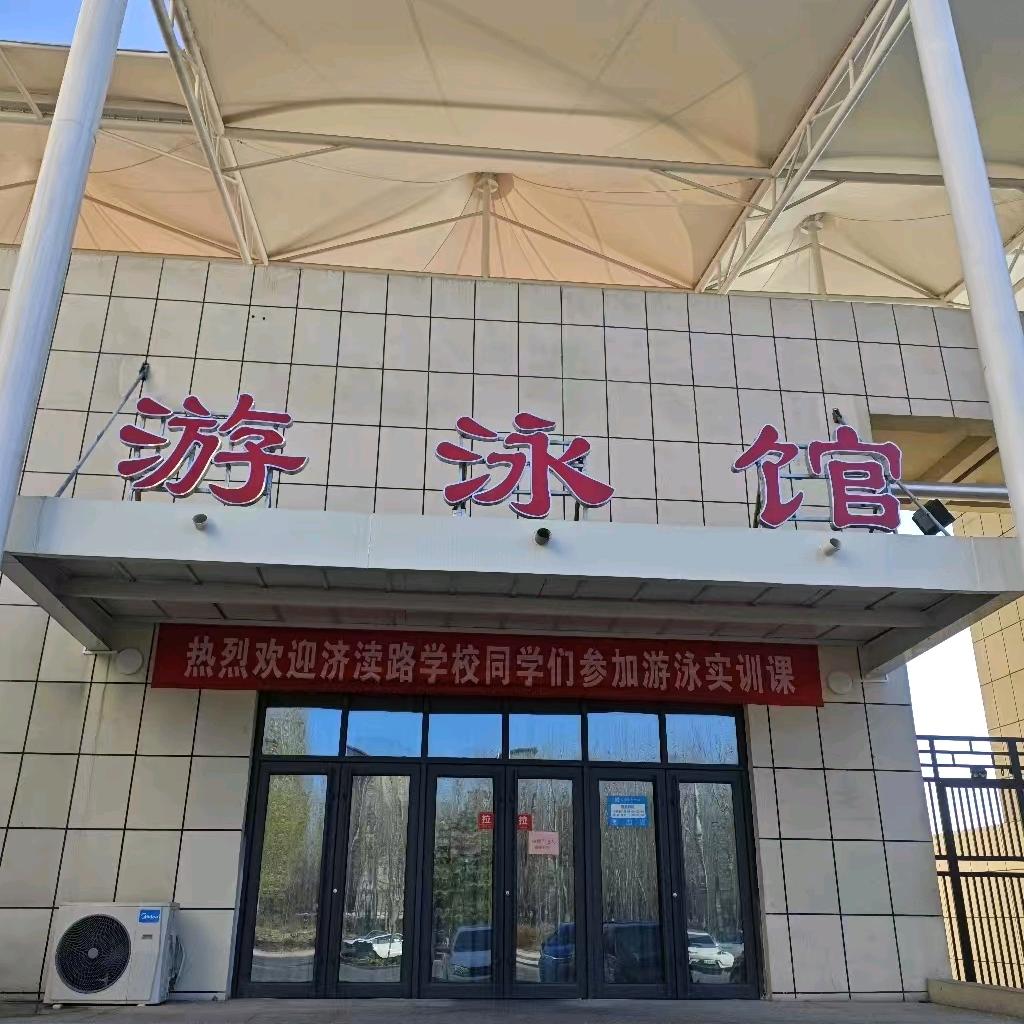 玉泉体育中心游泳馆