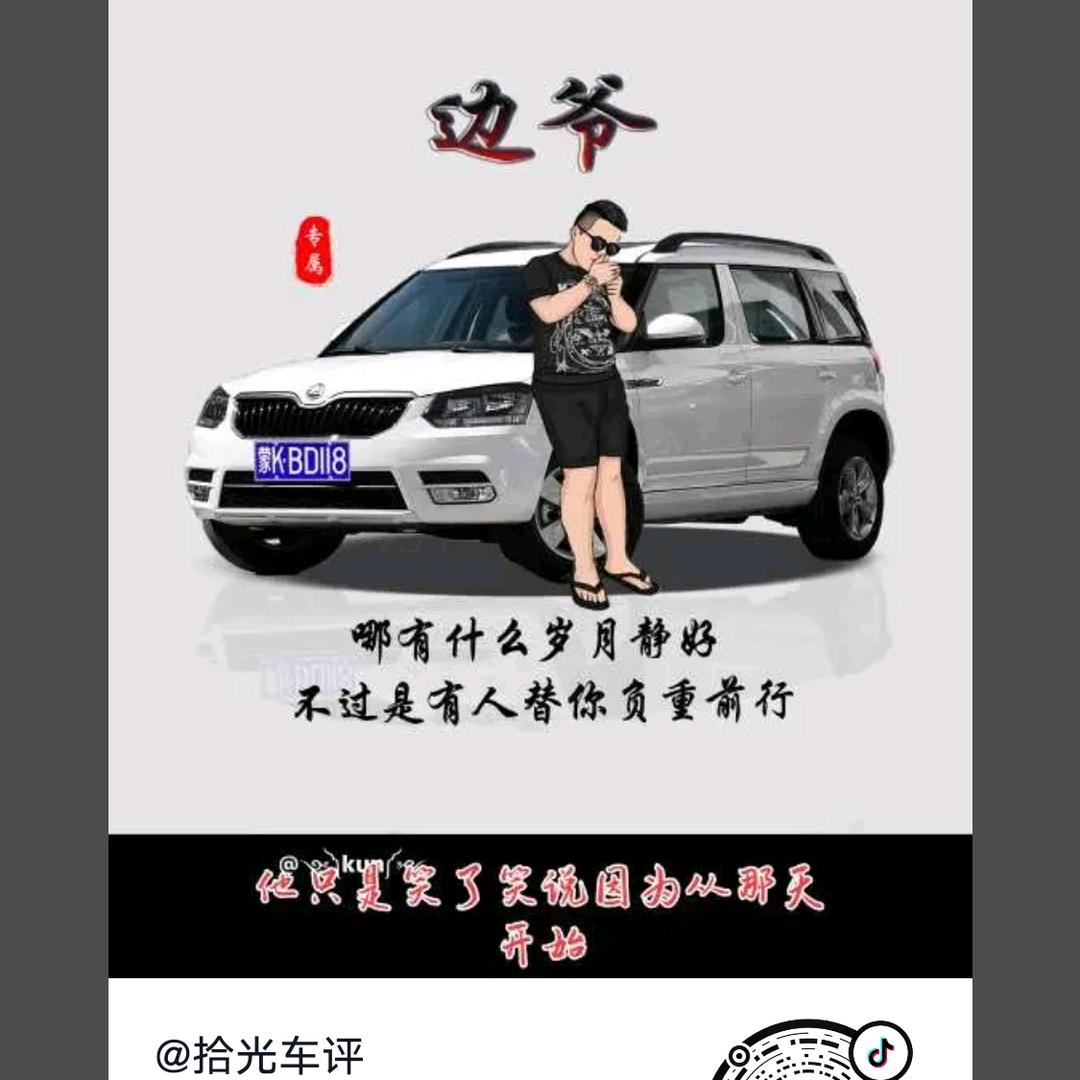 探秘旅游（老边）