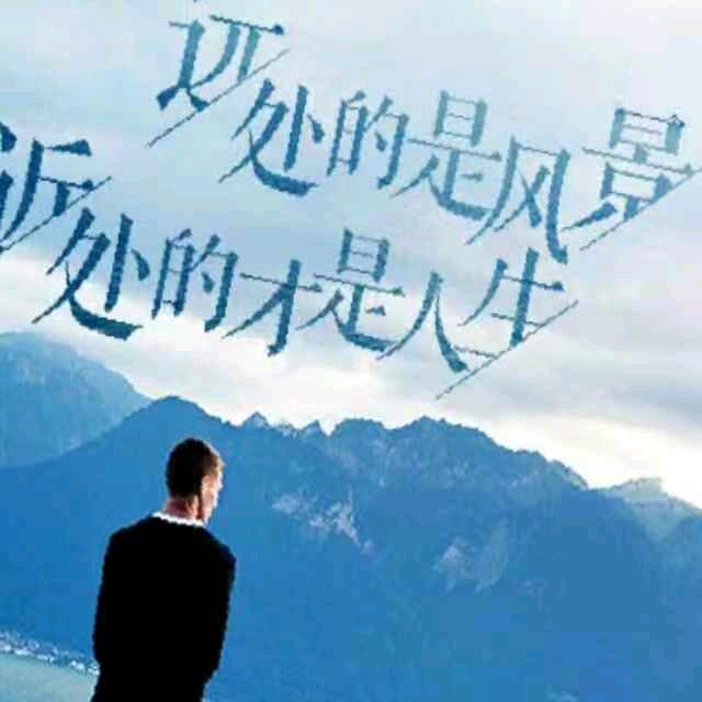 男人的选择