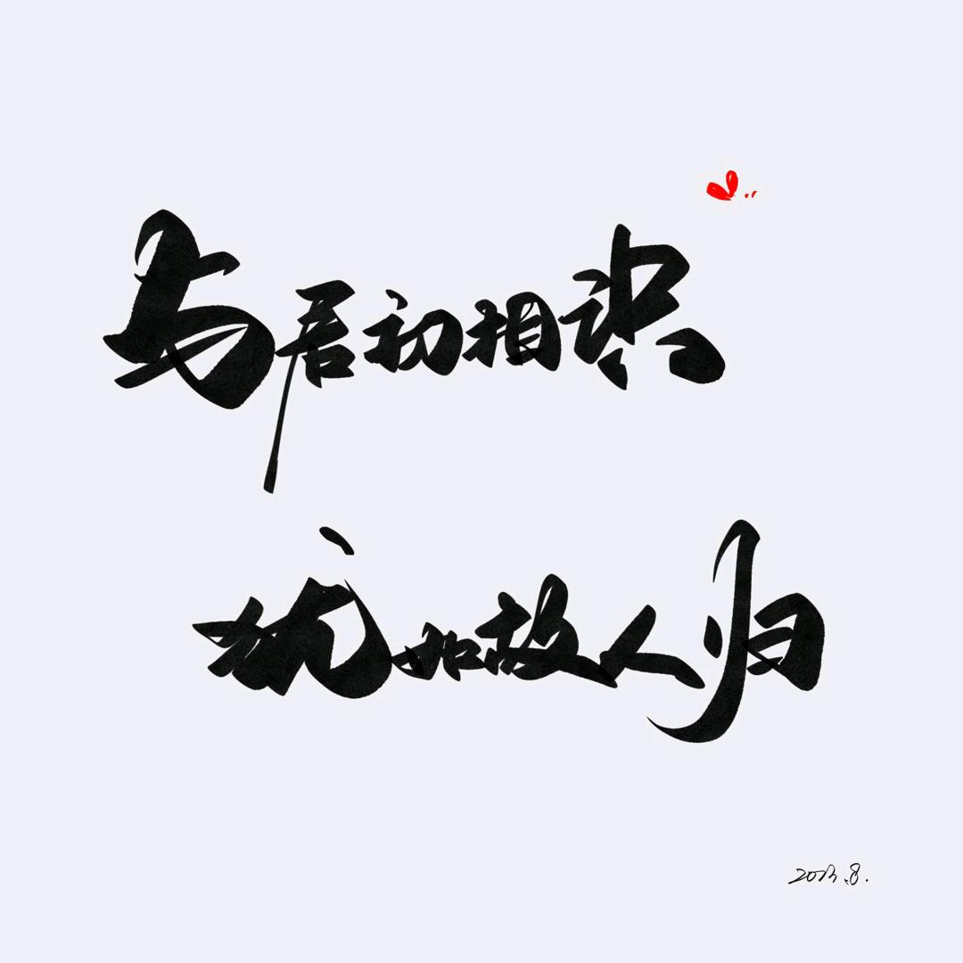 网络骗子