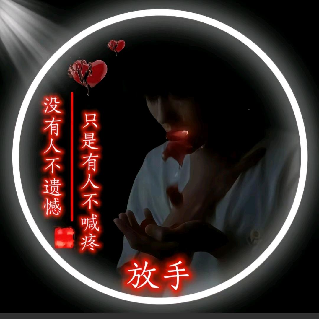 ℒᎭℯ⃝转身💔陌路᭨ᮩ໊࿐ ʚ