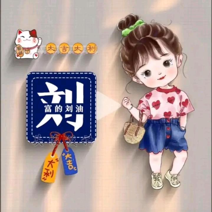 🌟福气多🙏