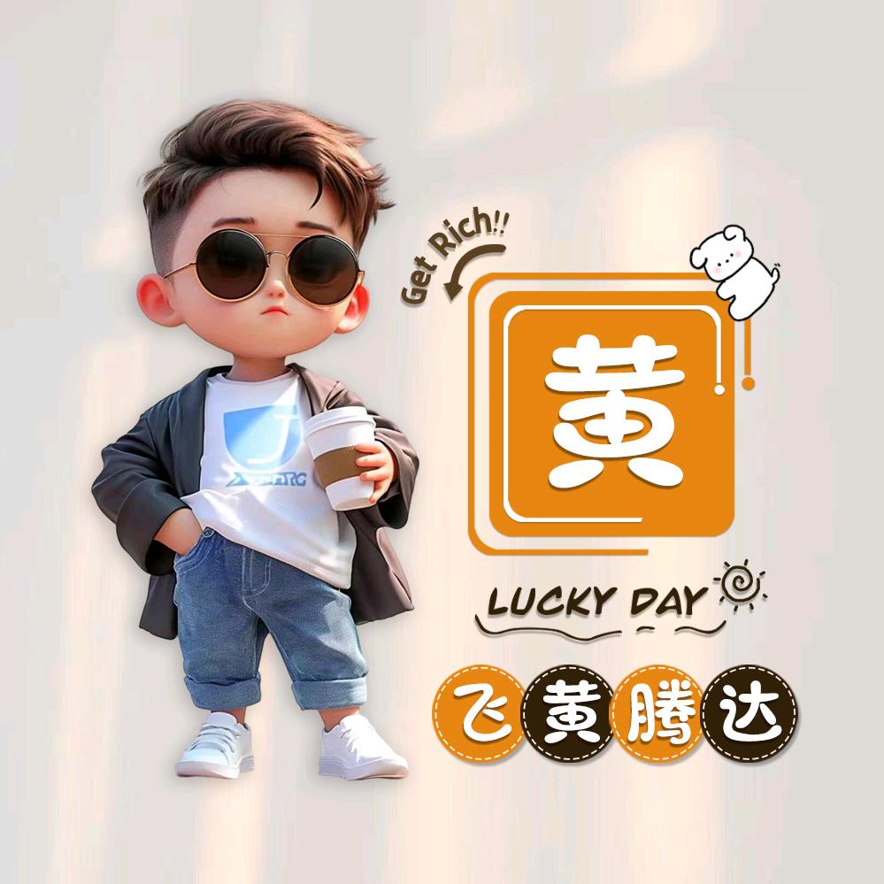 东