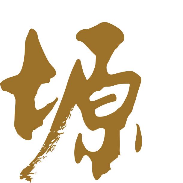 塬上园滋补养生堂