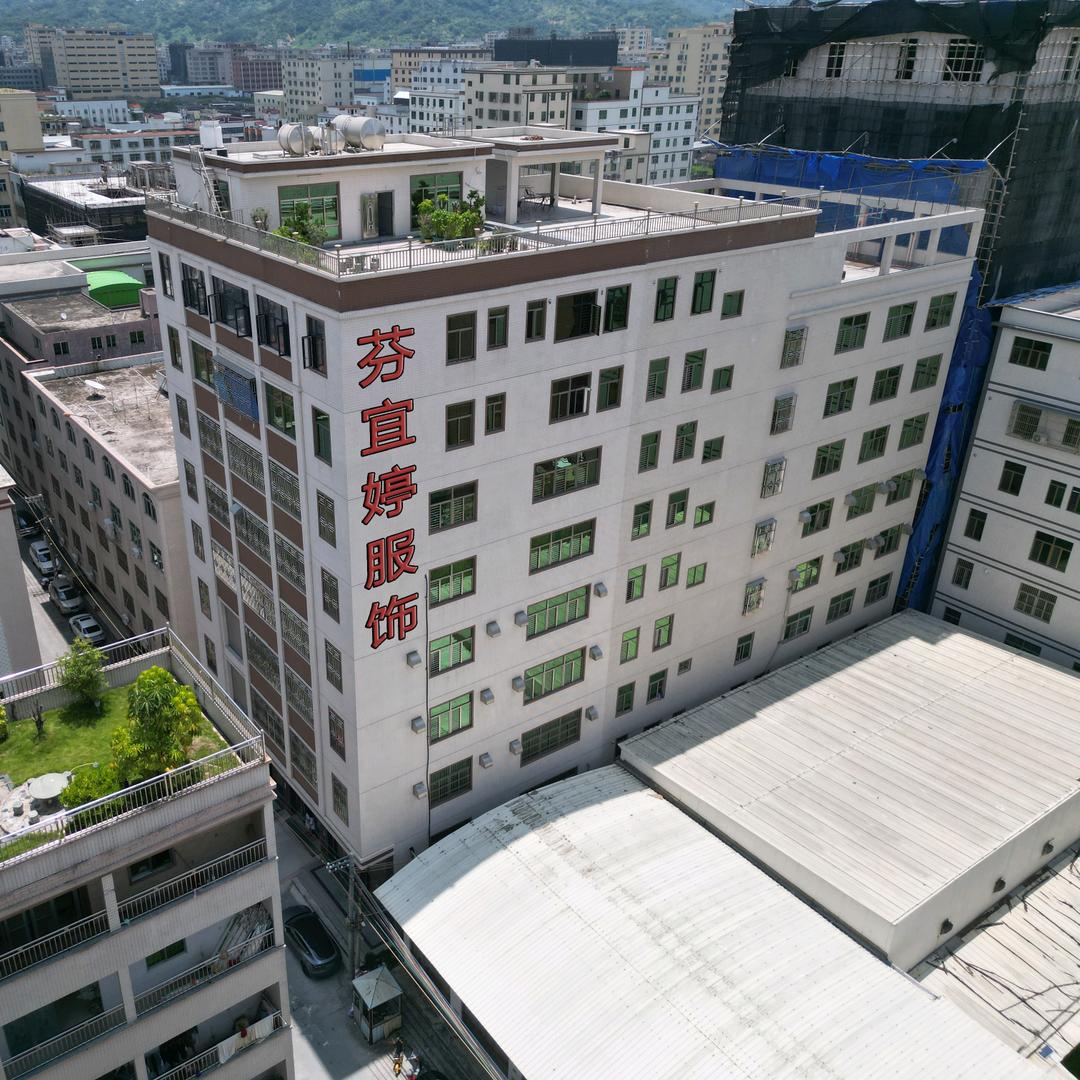 芬宜婷服饰有限公司