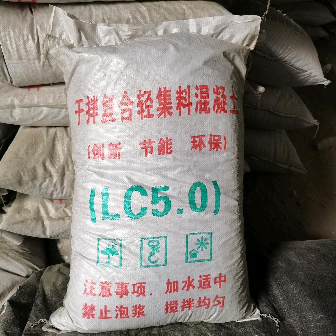 轻集料混凝土源头厂家