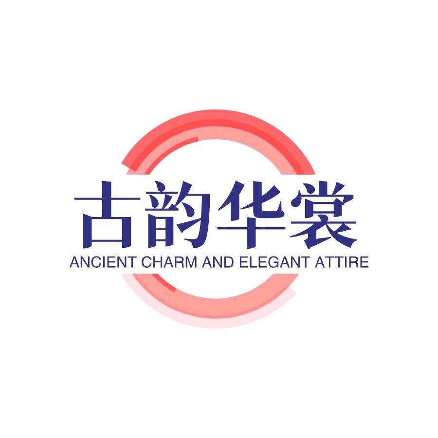 古韵华裳老软缎老绣