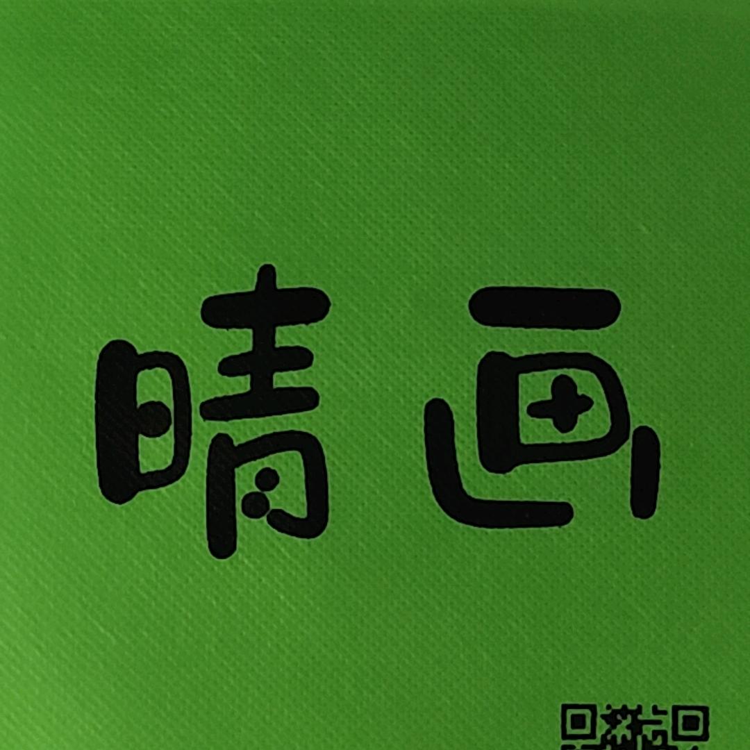 晴画女装仓储店
