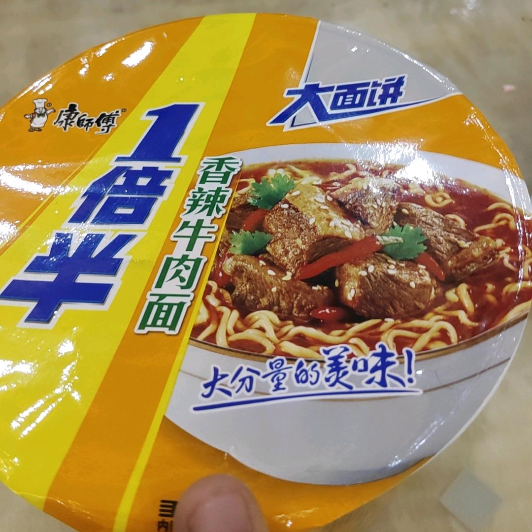 泡面🍜