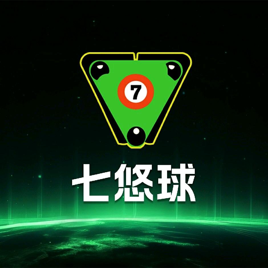 七悠球盐湖代理（收售球杆）