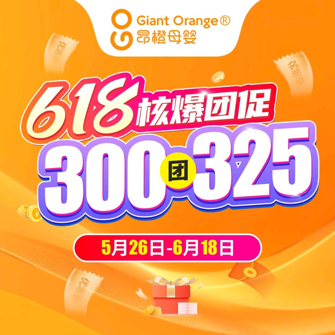 昂橙母婴下河店
