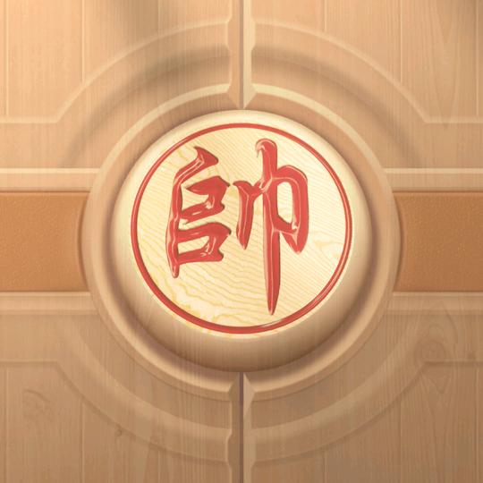 象棋小白