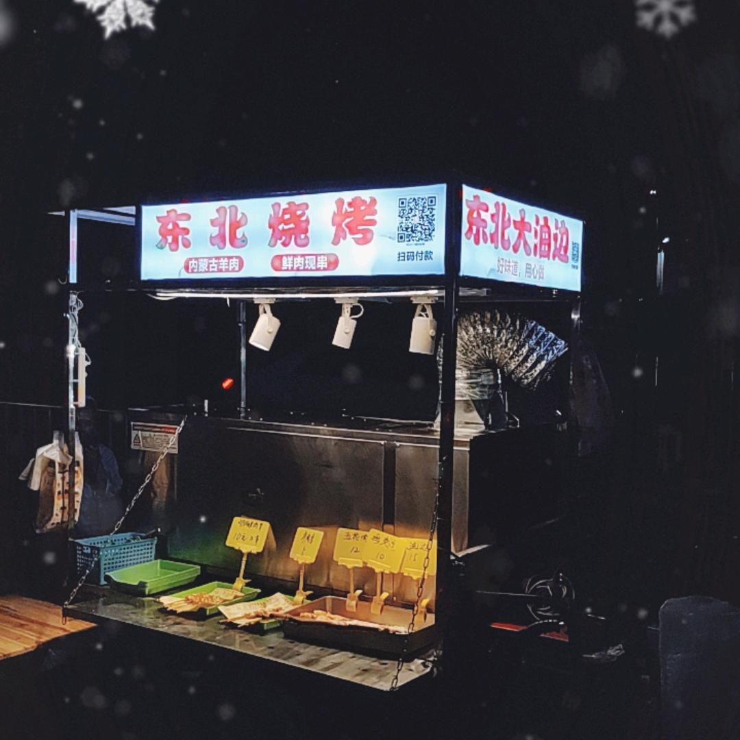 陈村佬小子东北烧烤—窑炉披萨