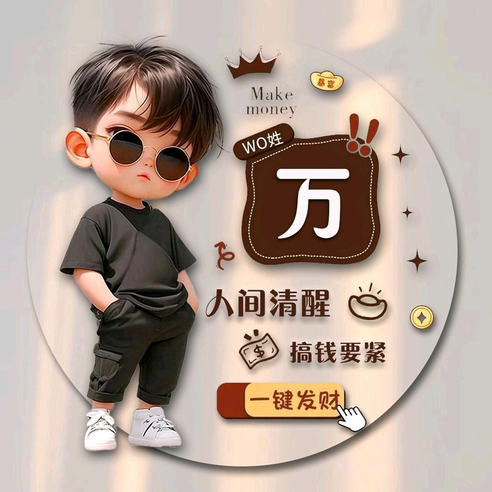 从零开始，努力奋斗努力挣钱