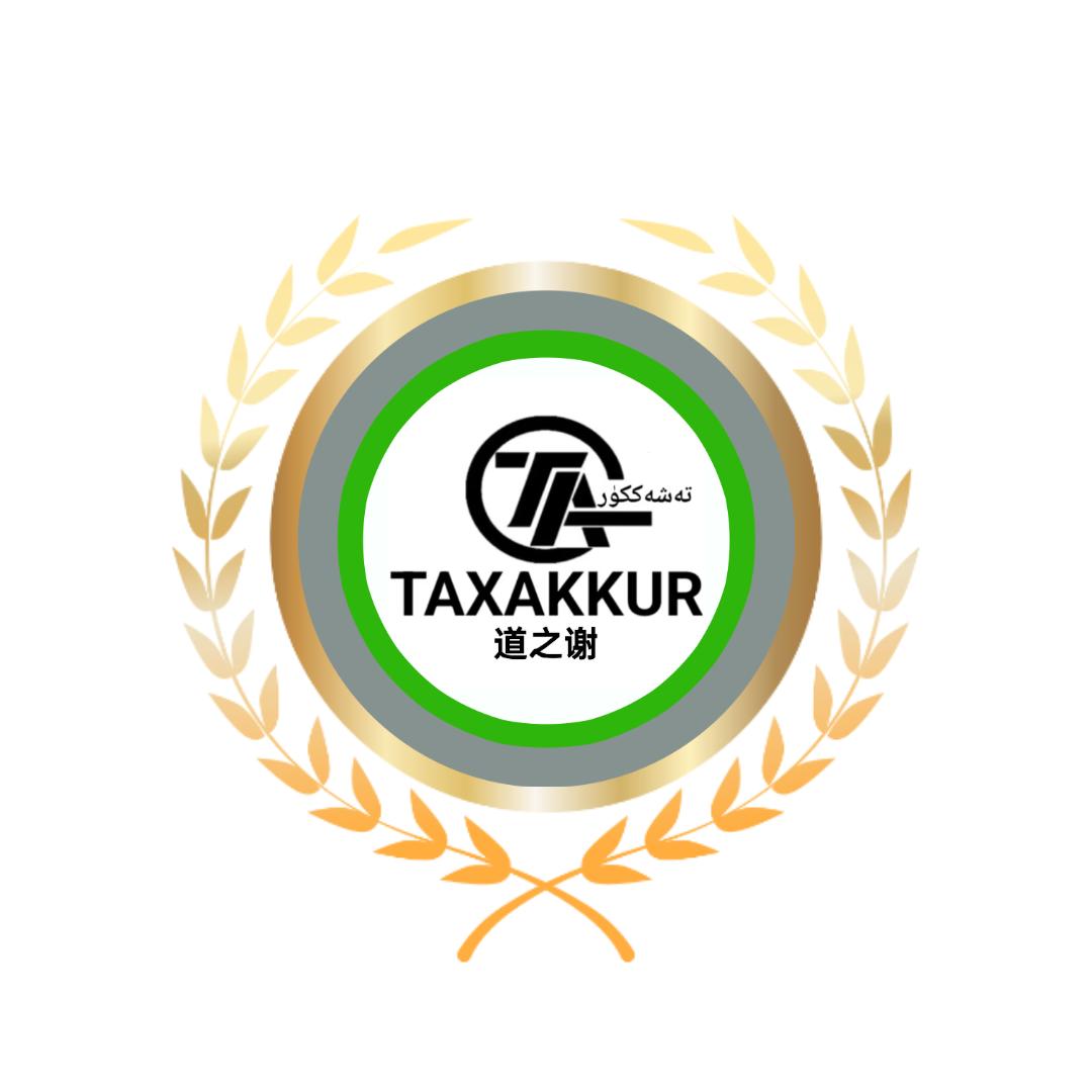 喀什市道谢首饰店