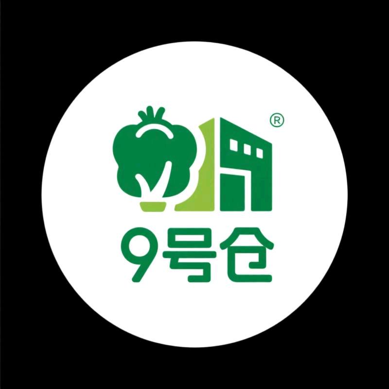 9号仓生鲜铺子