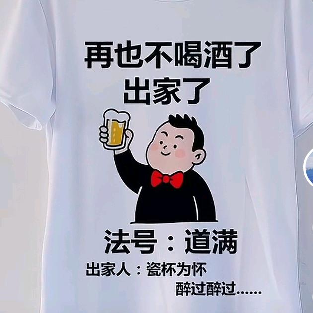 德善祥和