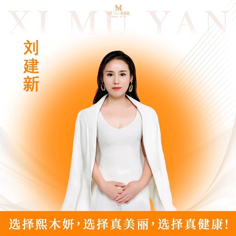 熙木妍全国招商