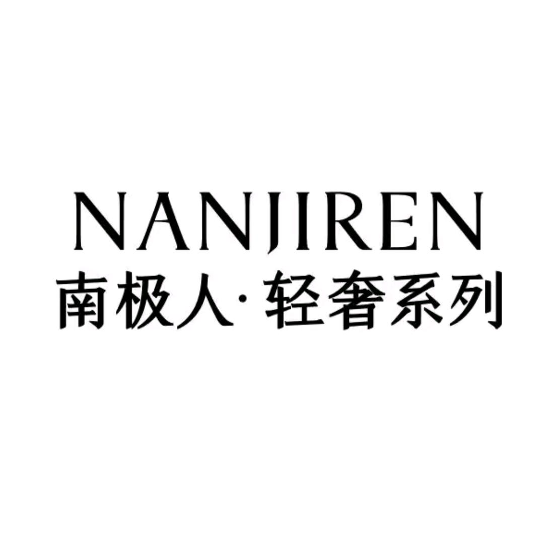 南极人旗舰店甄选优品