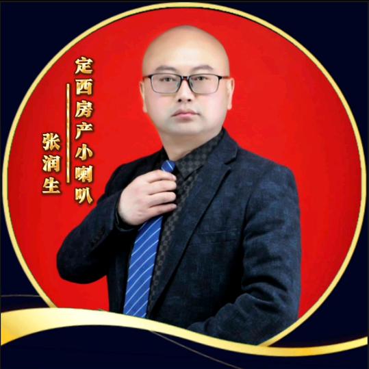 定西房产小喇叭①频道