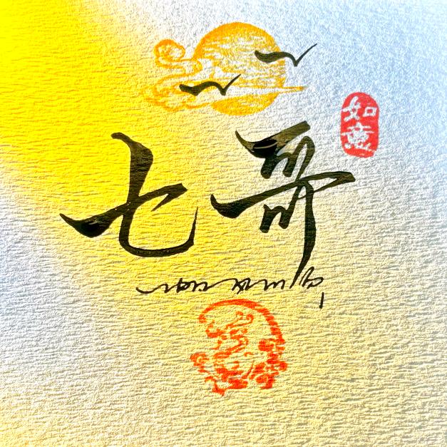 印刷包装CEO七哥 🌠⁵²⁵