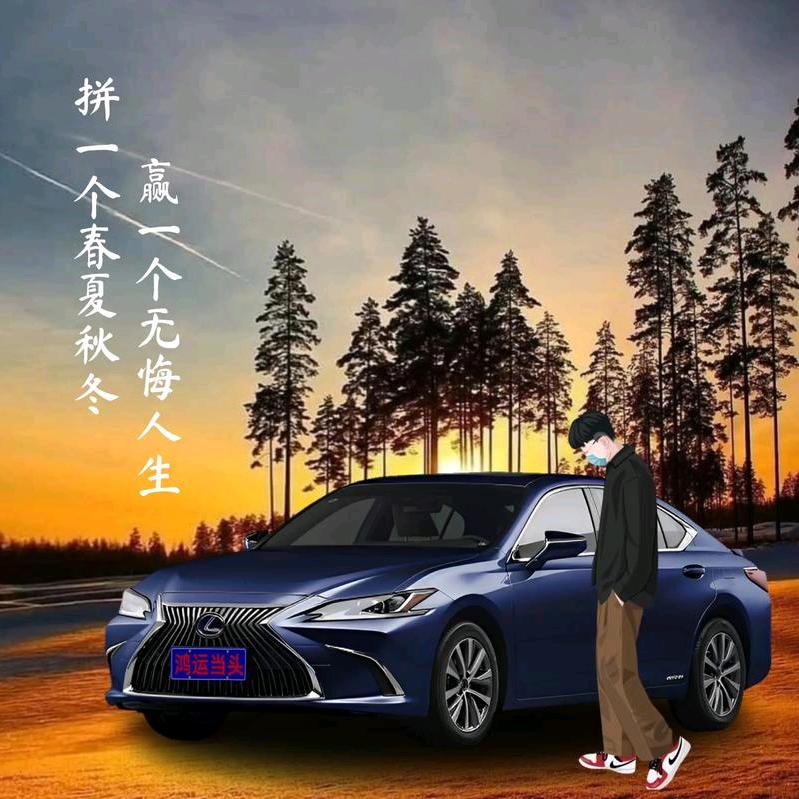 笑看风云....