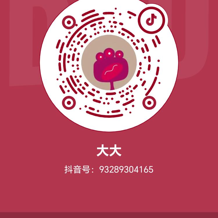 大大