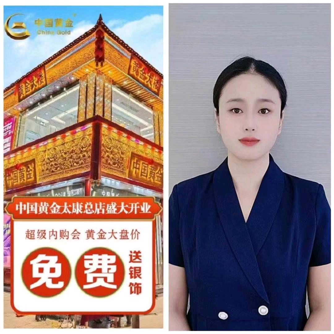 中国黄金金楼店盼盼
