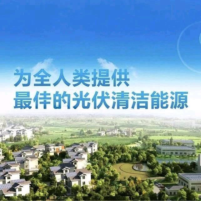 瑞景新能源
