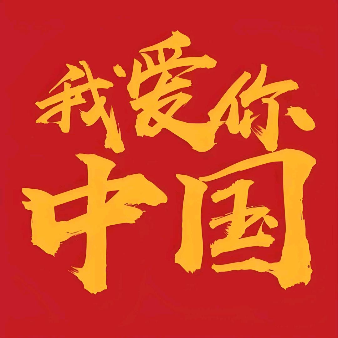 爱你一万年