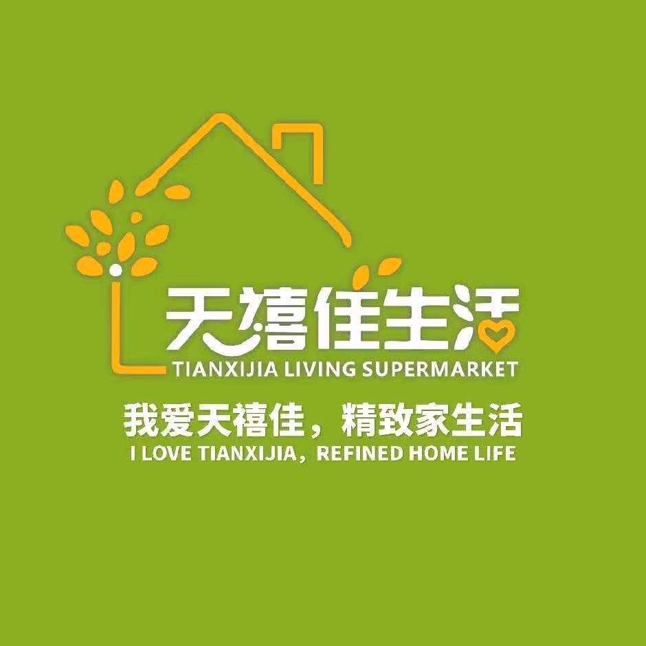 天禧佳沙湖生活服务台