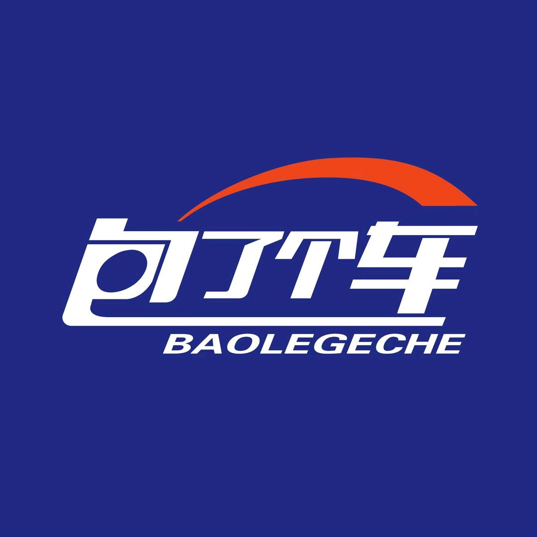 北海包了个车电动车租赁（银滩店）