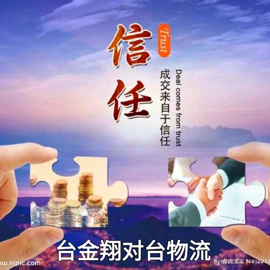 欧阳：台金翔国际物流
