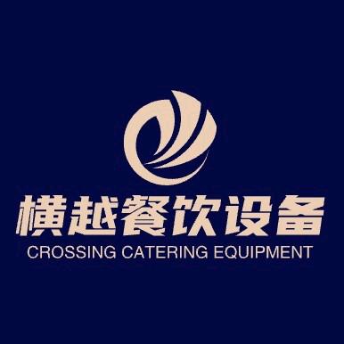 广州横越餐饮设备