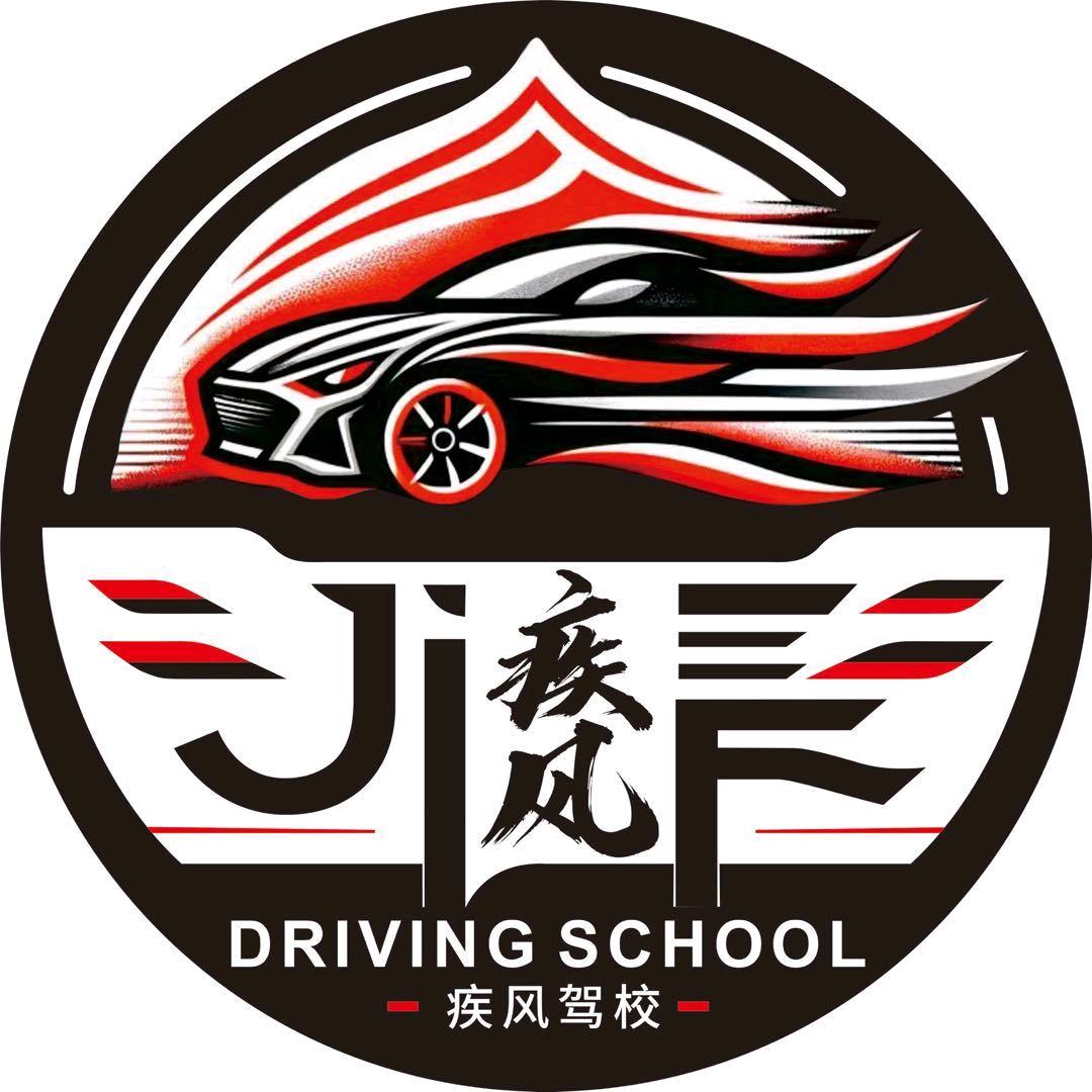 疾风·申航驾校（考训一体班）