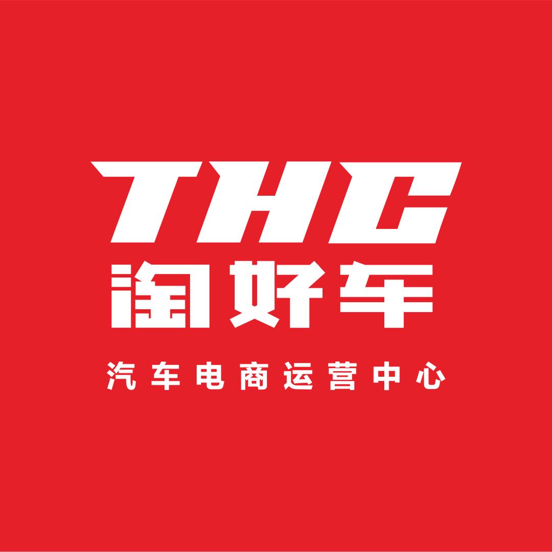 淘好车折扣特价0公里新车