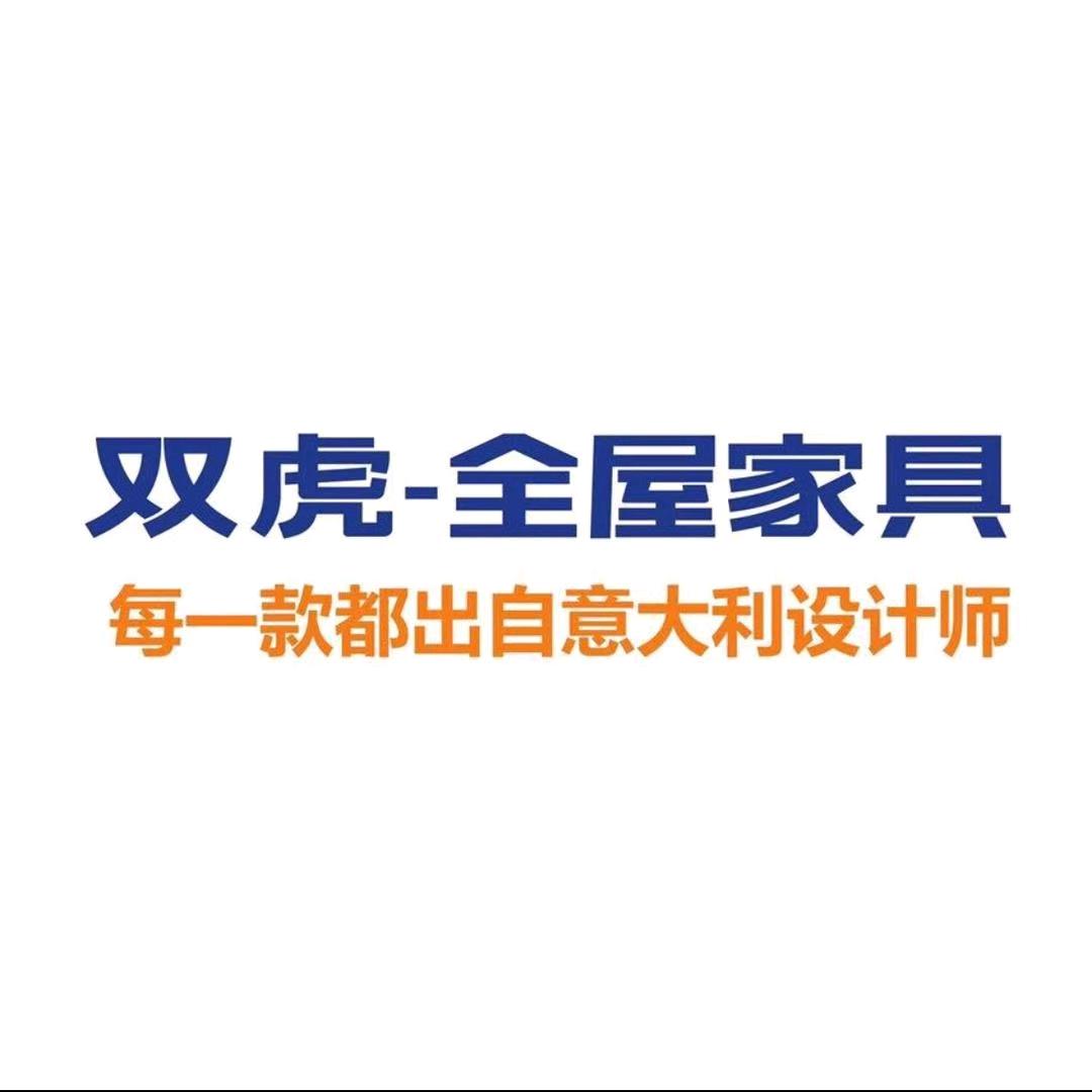 岷县双虎全屋定制
