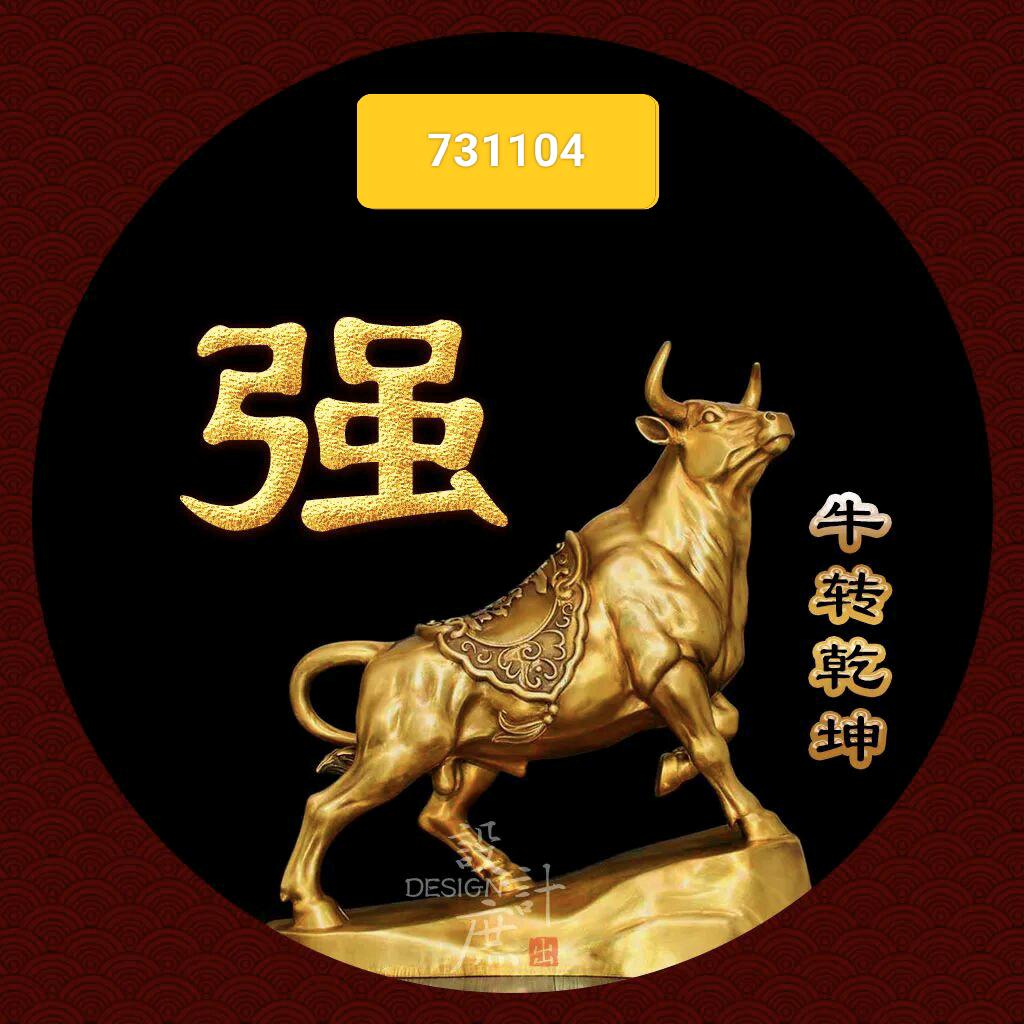 🐮祥牛瑞气ꫛꫀꪝ 🐂