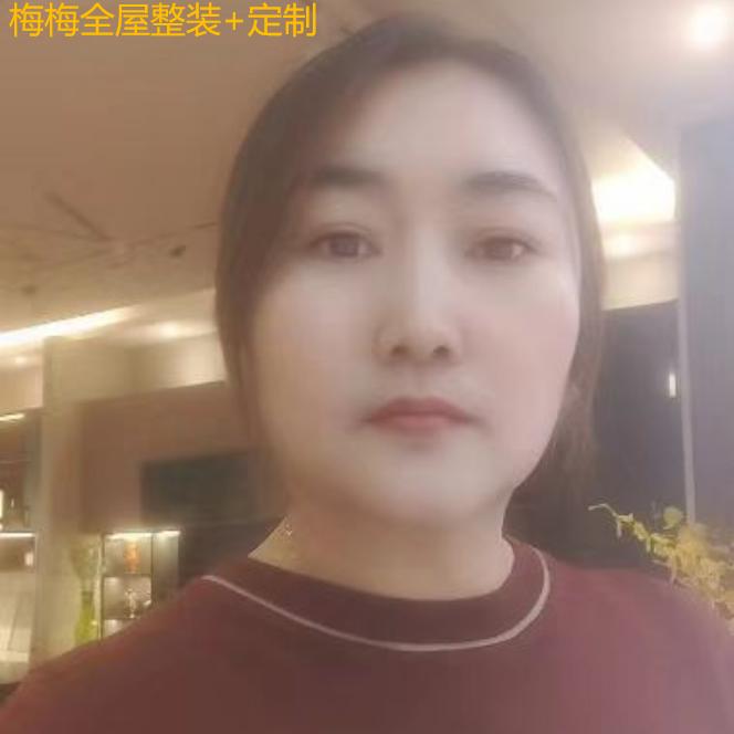达旗做全屋定制的梅梅