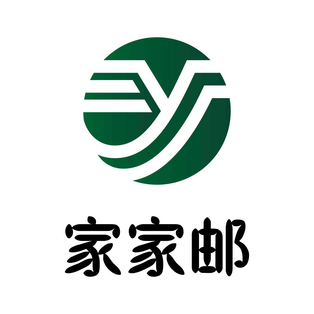 家家邮集运国际物流