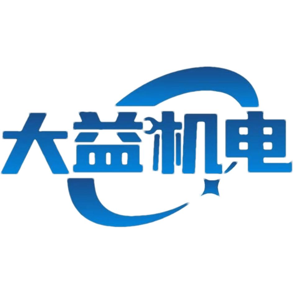西安大益机电科技有限公司