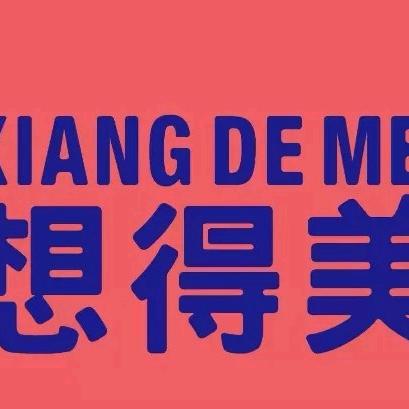 硕联采薇甄选