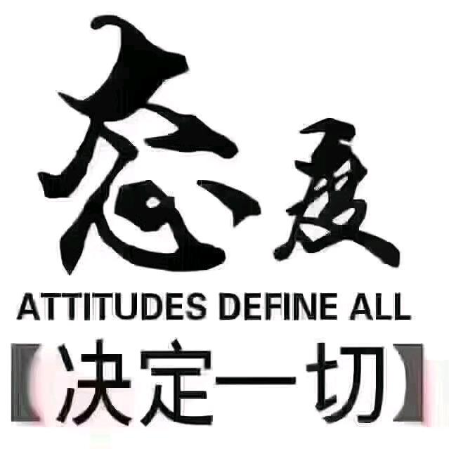 时间验证改变人生